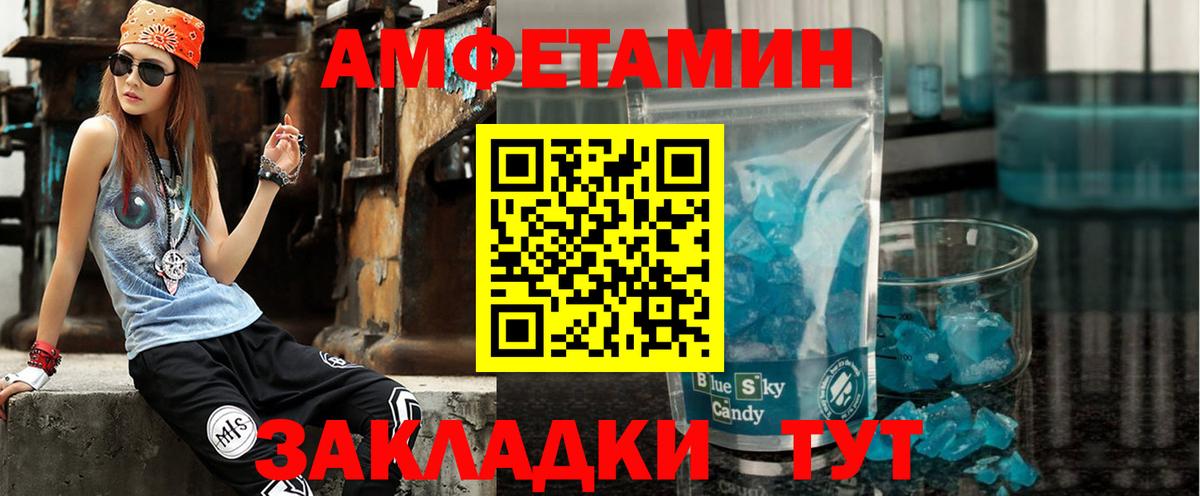 Amphetamine Розовый Киреевск