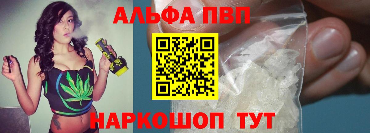 Киреевск  А ПВП  Вход с VPN  что такое   Alpha PVP СК  А ПВП мука 