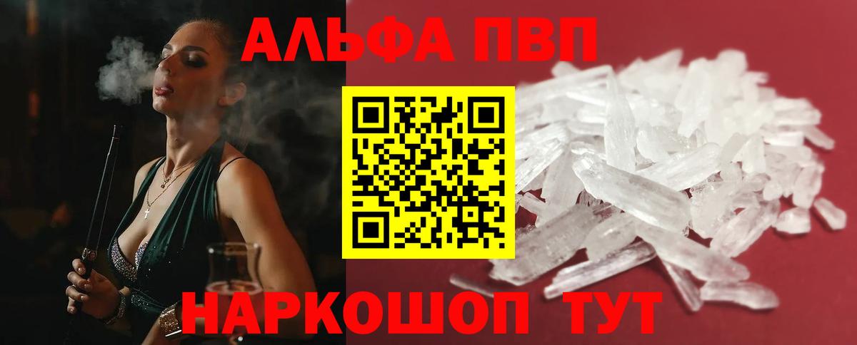 Alpha-PVP кристаллы Киреевск