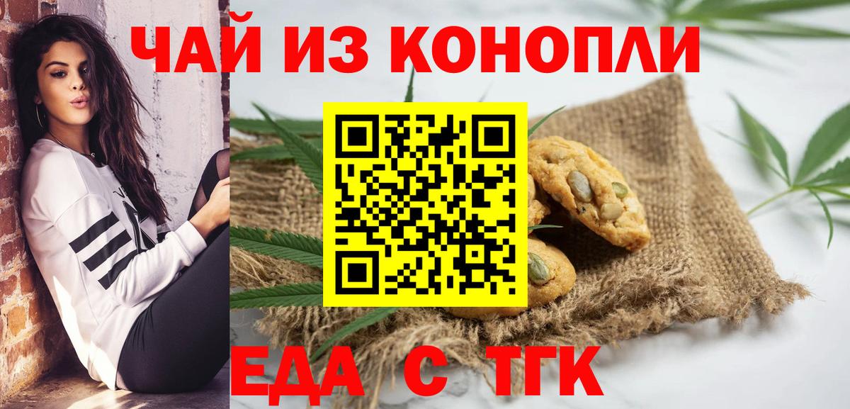 Киреевск  Еда ТГК конопля  Вход с VPN 