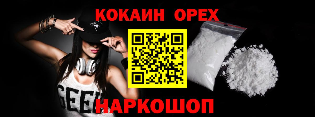 COCAIN Колумбийский Киреевск