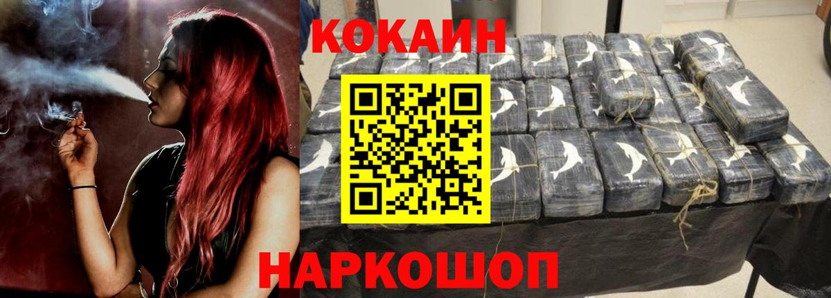 КОКАИН 97%  как найти   COCAIN FishScale  Киреевск  Вход с VPN 
