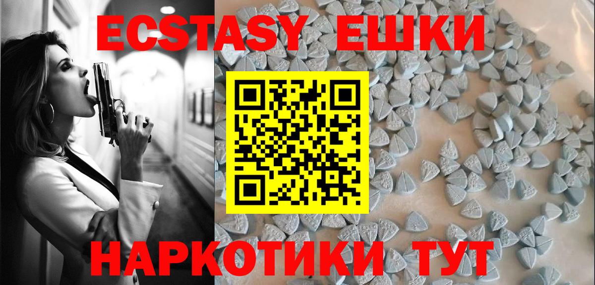 Ecstasy  Вход с VPN  ЭКСТАЗИ Дубай  Киреевск  ЭКСТАЗИ Cube 