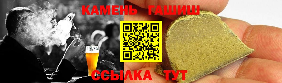 ГАШИШ 40% ТГК  ГАШИШ Изолятор  Киреевск  Вход с VPN 
