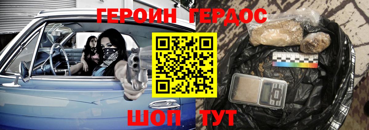 Киреевск  ГЕРОИН VHQ  Вход с VPN 