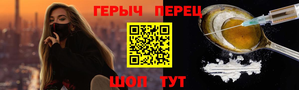 ГЕРОИН афганец Киреевск