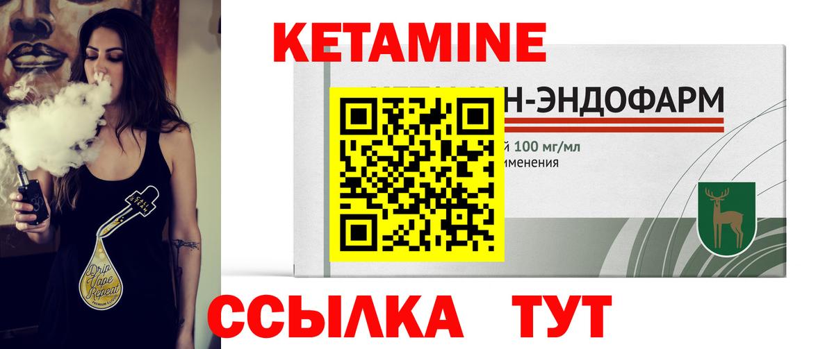 Киреевск  КЕТАМИН VHQ  Кетамин ketamine  ОМГ ОМГ ССЫЛКА  Вход с VPN 
