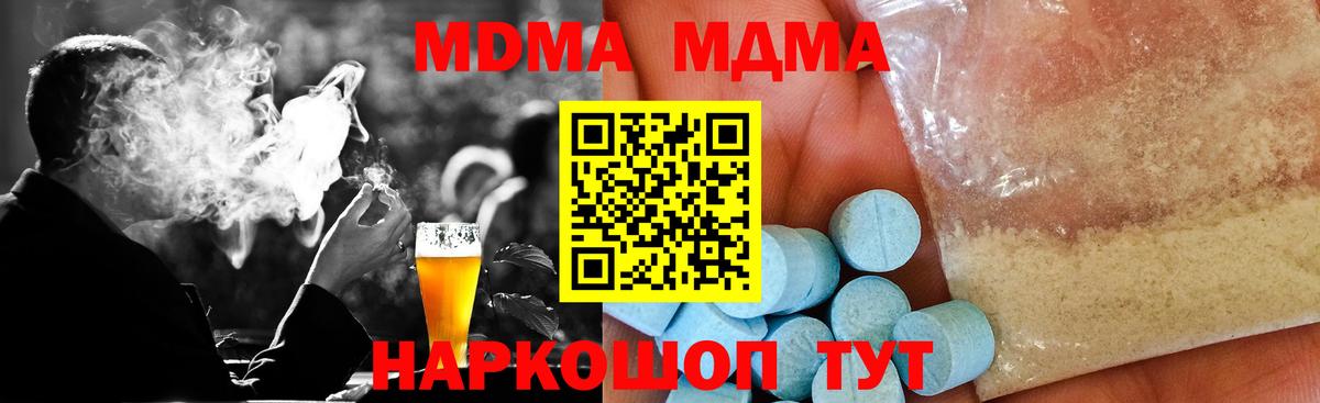 МДМА  МДМА VHQ  Вход с VPN  MDMA кристаллы  Киреевск 