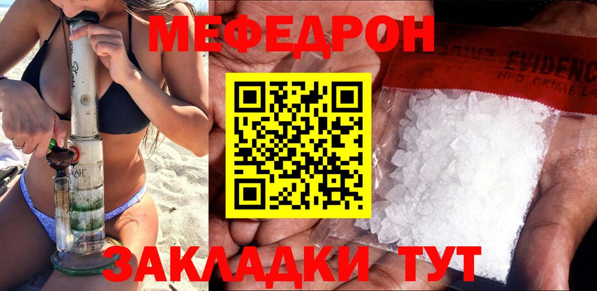 Меф  Киреевск