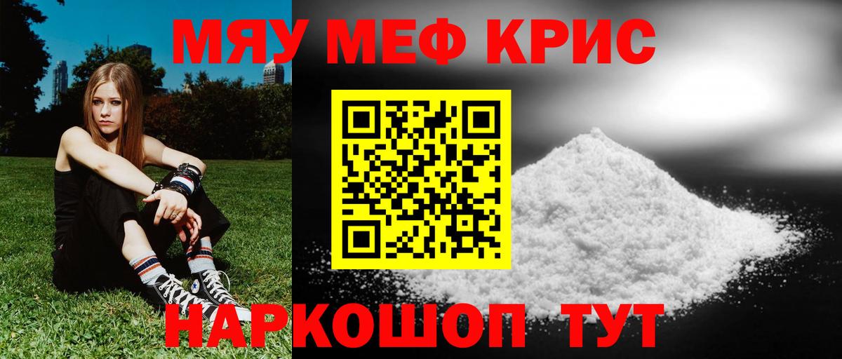 МЯУ-МЯУ VHQ  Меф 4 MMC  Киреевск  МЕФ  Вход с VPN  сколько стоит  Мефедрон 