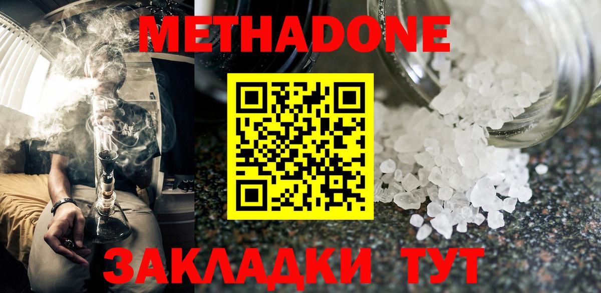 нарко площадка телеграм  Метадон VHQ  Вход с VPN  Киреевск  МЕТАДОН кристалл 