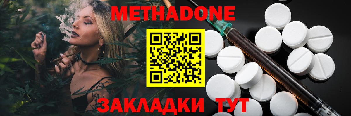 Метадон VHQ Киреевск