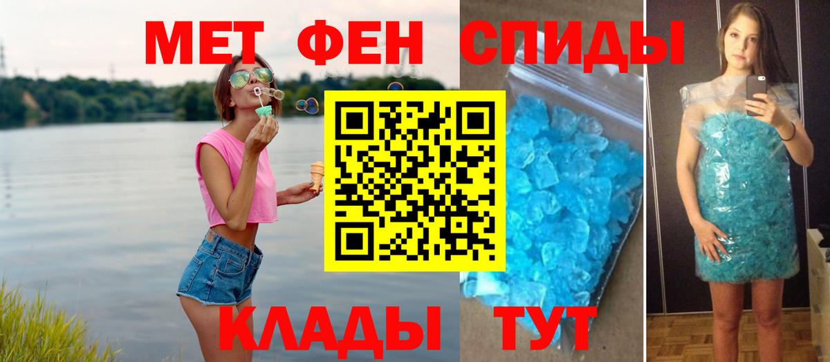 МЕТАМФЕТАМИН кристалл  МЕТАМФЕТАМИН кристалл  Вход с VPN  Киреевск 
