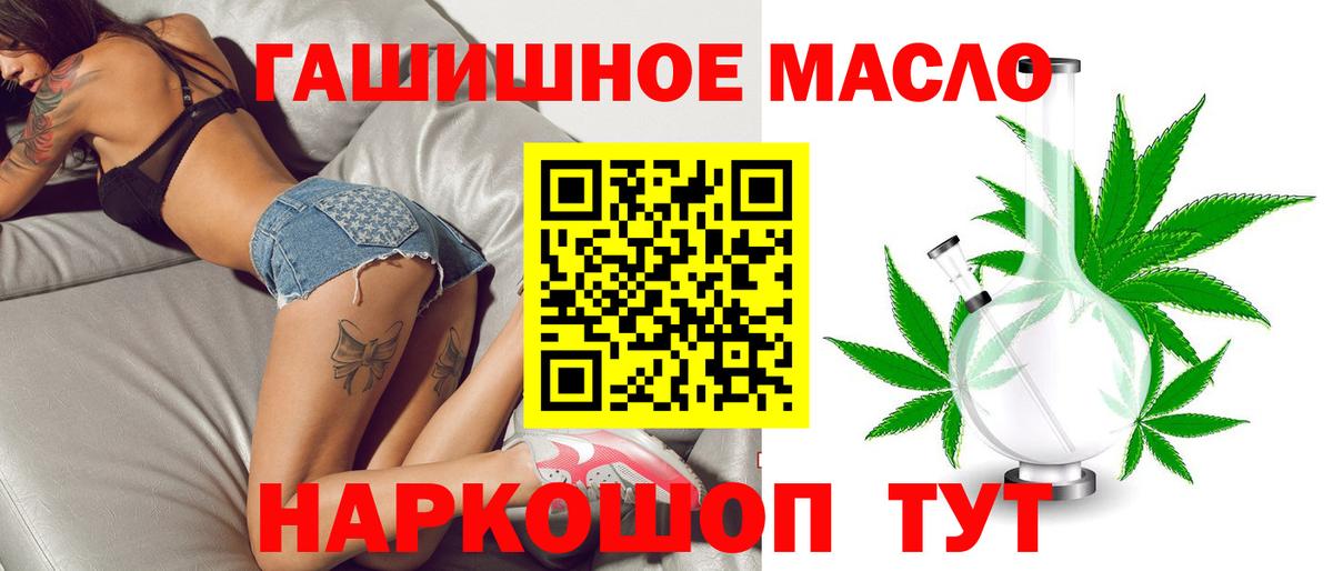 ТГК THC oil Киреевск