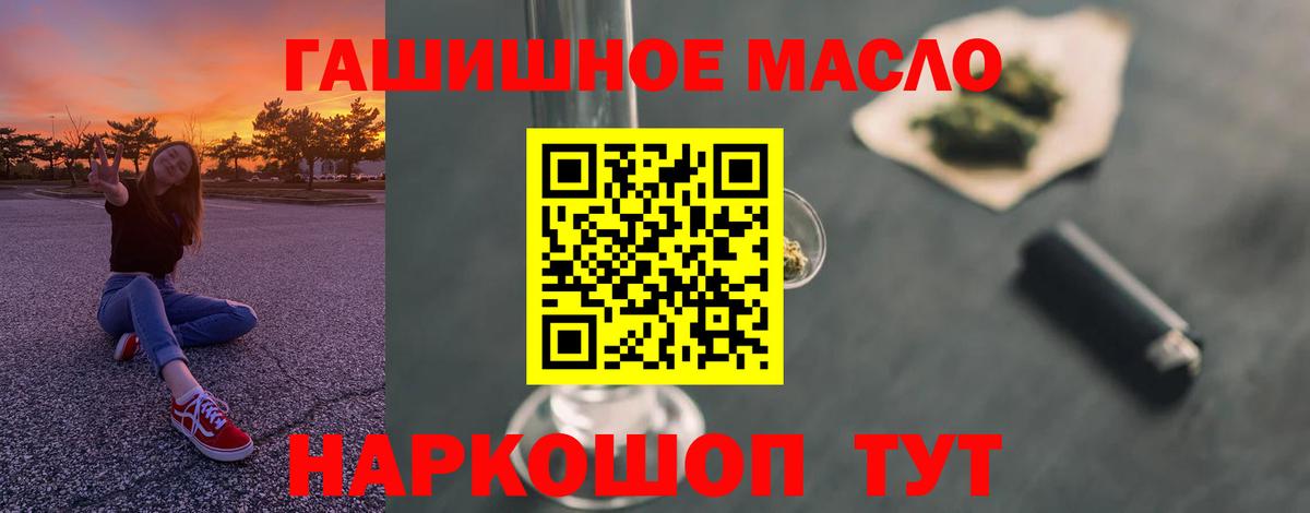 Киреевск  ТГК вейп  Вход с VPN  Дистиллят ТГК Wax 